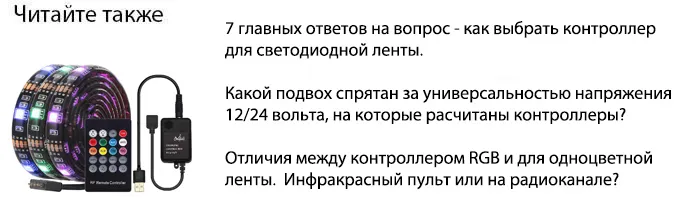 Как подключить светодиодную ленту через блок и без блока: особенности и схемы