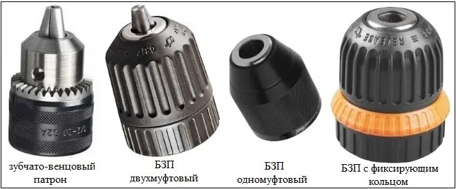 Разновидности патронов для дрели