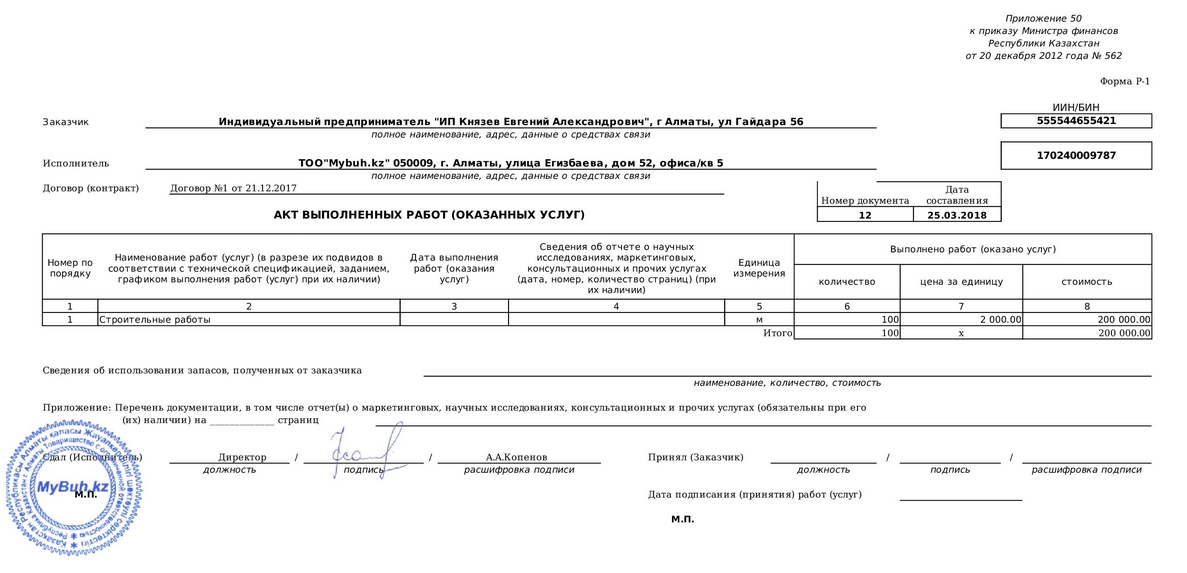 Цифровой акт осмотра квартиры