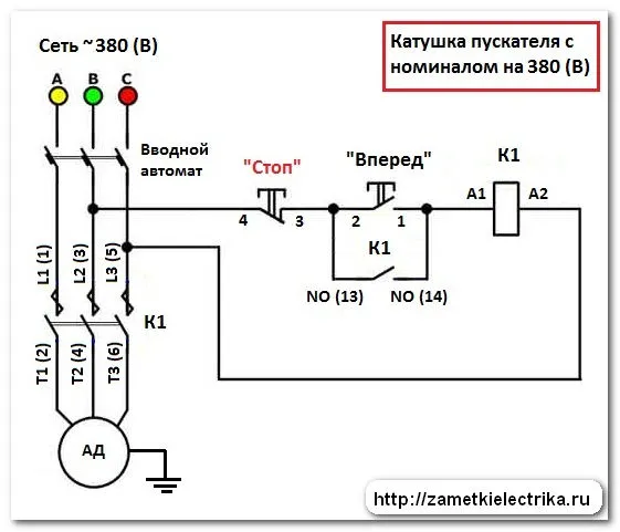 sxema_podklyucheniya_magnitnogo_puskatelya_схема_подключения_магнитного_пускателя_10