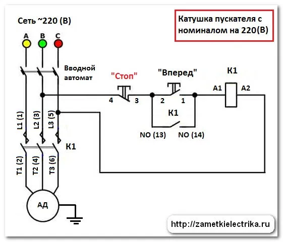 sxema_podklyucheniya_magnitnogo_puskatelya_схема_подключения_магнитного_пускателя_9