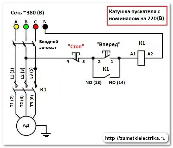 sxema_podklyucheniya_magnitnogo_puskatelya_схема_подключения_магнитного_пускателя_11