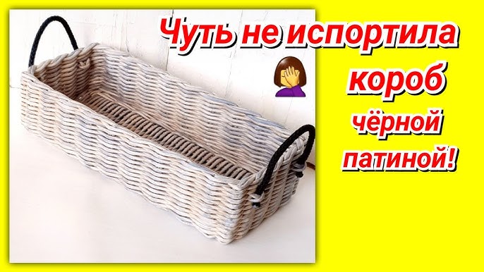 Плетем онлайн Тарелочку из газетных Плетем онлайн Тарелочку из газетных