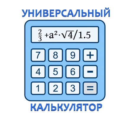 Калькулятор уравнений, интегралов Калькулятор уравнений, интегралов