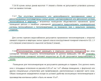 СНиП 31.01.2003 СНиП 31.01.2003