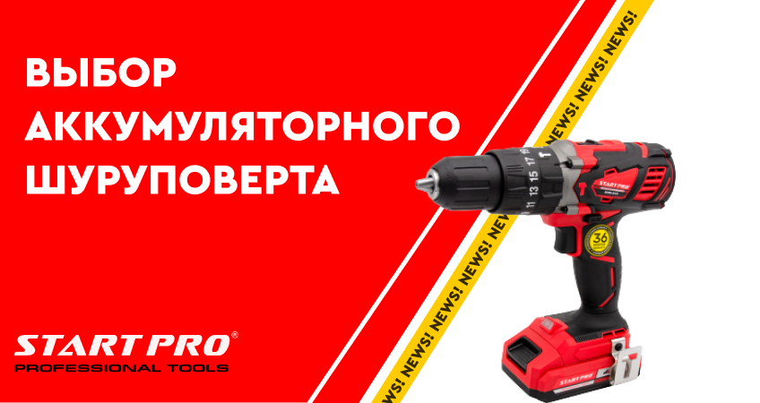Особенности выбора аккумуляторного Особенности выбора аккумуляторного