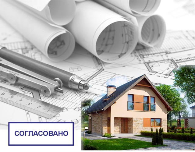 Разрешение на строительство дома на Разрешение на строительство дома на