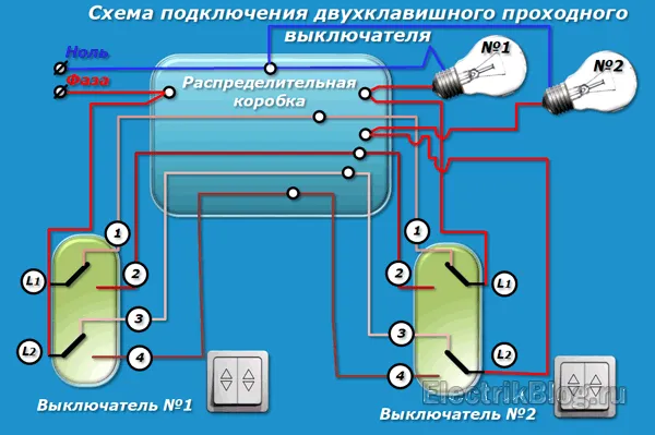 Как подключить выключатель с двумя клавишами? Подробная схема подключения