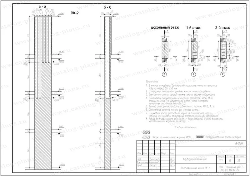 Часть проекта дома: проект вентиляции в 2D