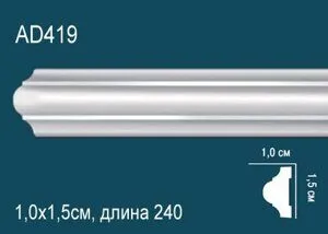 Молдинг с гладким профилем AD419