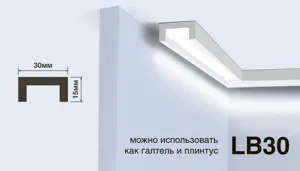 Молдинг LB30