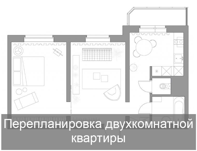 Варианты перепланировки двухкомнатной