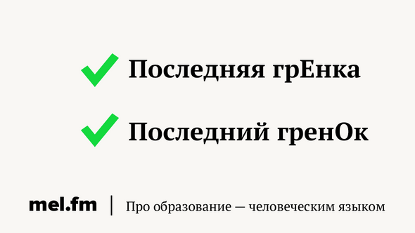 9 слов, в роде которых часто ошибаются