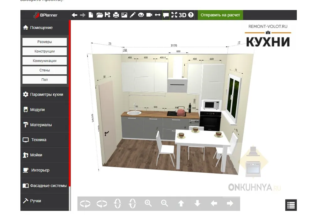Ремонт волот кухня. BPLANNER конструктор кухни. Конструктора BPLANNER кухня модульная.
