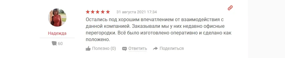 Отзыв Надежда К.