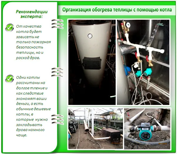 Отопление теплицы с помощью котла