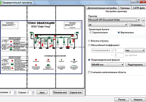 печать плана эвакуации 