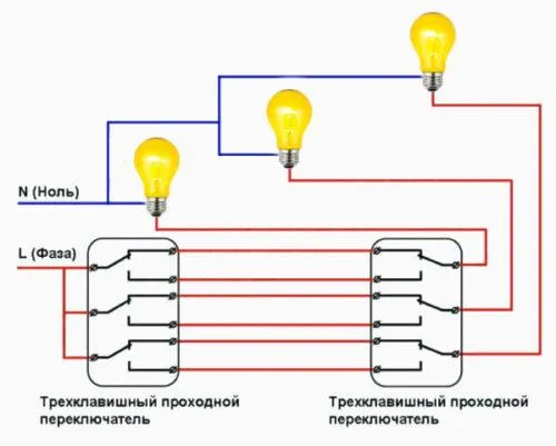 Схема подключения трехклавишных проходных выключателей