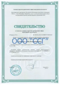 Свидетельство о членстве в саморегулируемой организации в сфере кадастровой деятельности
