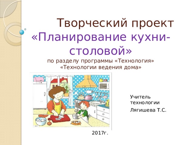 Проект 