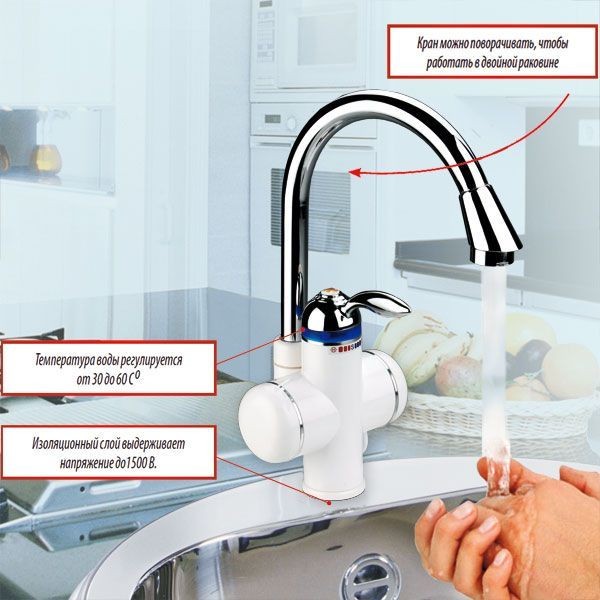 Кран мгновенного нагрева воды. Как Кран мгновенного нагрева воды. Как