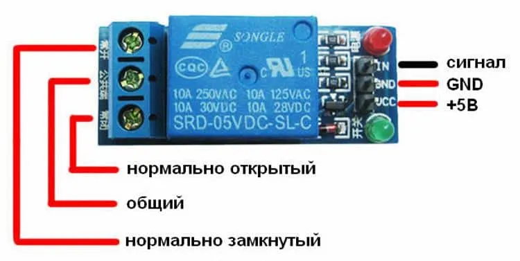 Подключение реле модуля SRD-5VDC-SL-C