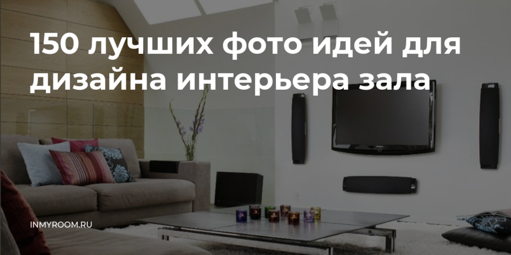 150 лучших фото идей для дизайна 150 лучших фото идей для дизайна