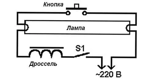 Кнопочный запуск светильника