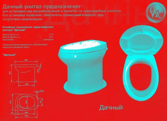Как установить дачный унитаз