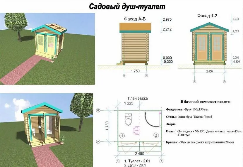 душ и туалет для дачи под одной крышей