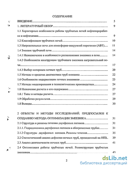 Оптимальное конструирование змеевика