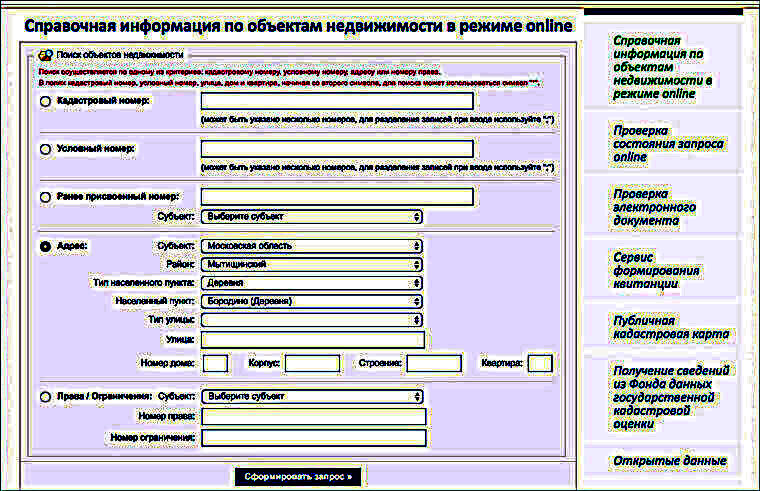 Где можно узнать информацию о доме