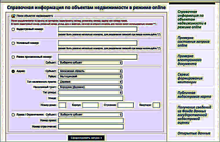 Где можно узнать информацию о доме