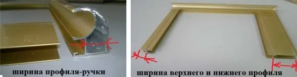 Измерение ширины профилей