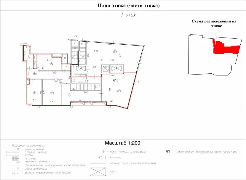 Фрагмент технического плана Фрагмент технического плана