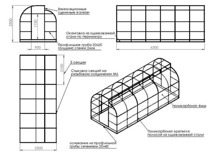 Чертеж парника