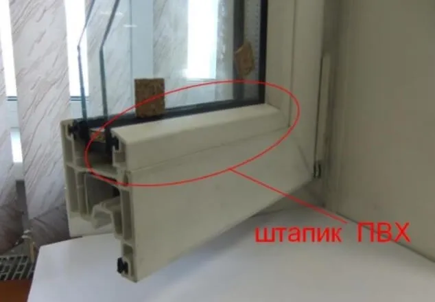 картинка штапик ПВХ