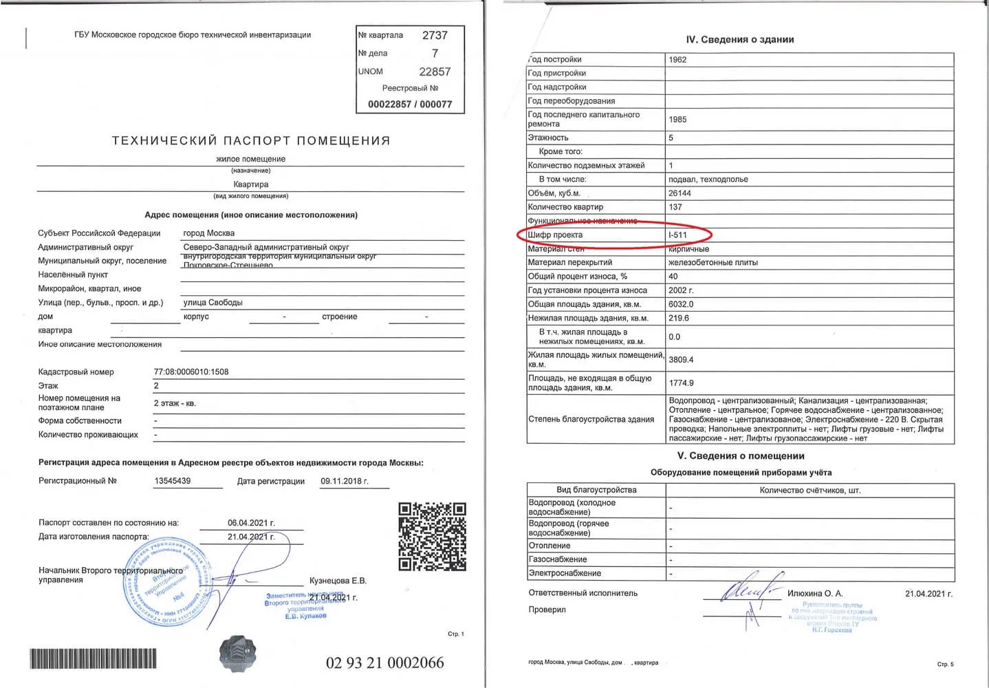 Если на месте шифра прочерк, это значит, что нет данных или проект дома обозначен как индивидуальный, и к серийным он не относится.