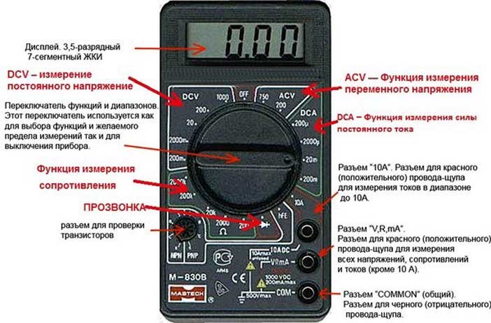 Как проверить мультиметром заряд