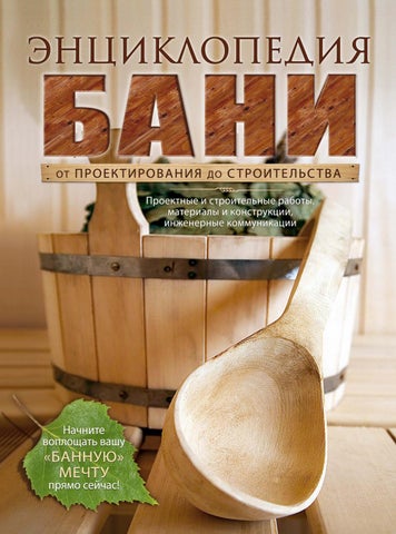 Лацис М. С. (отв. ред.) - Энциклопедия Лацис М. С. (отв. ред.) - Энциклопедия