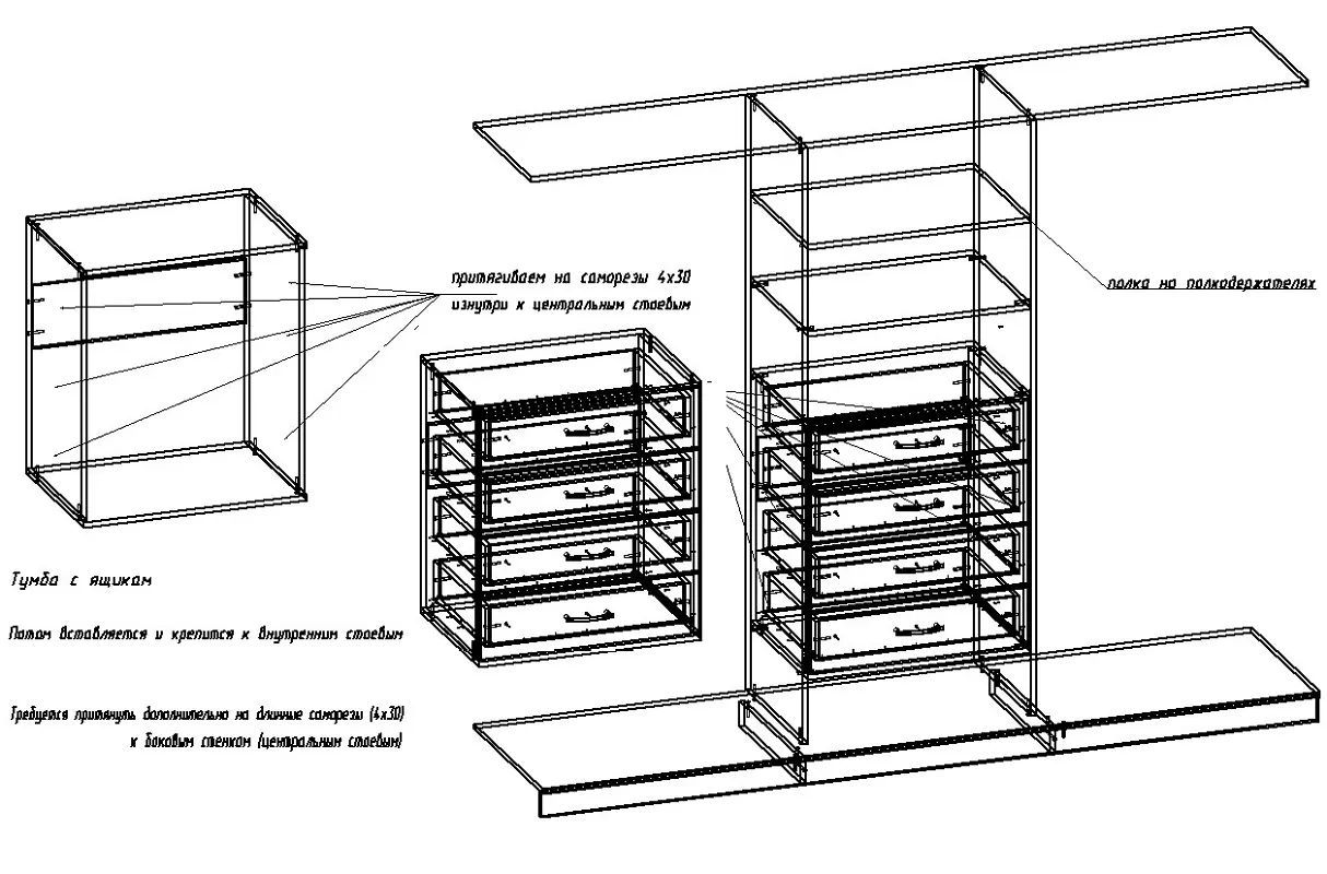 чертеж сборки шкафа, центральная часть