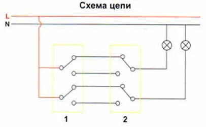 Схема подключения двухклавишного выключателя