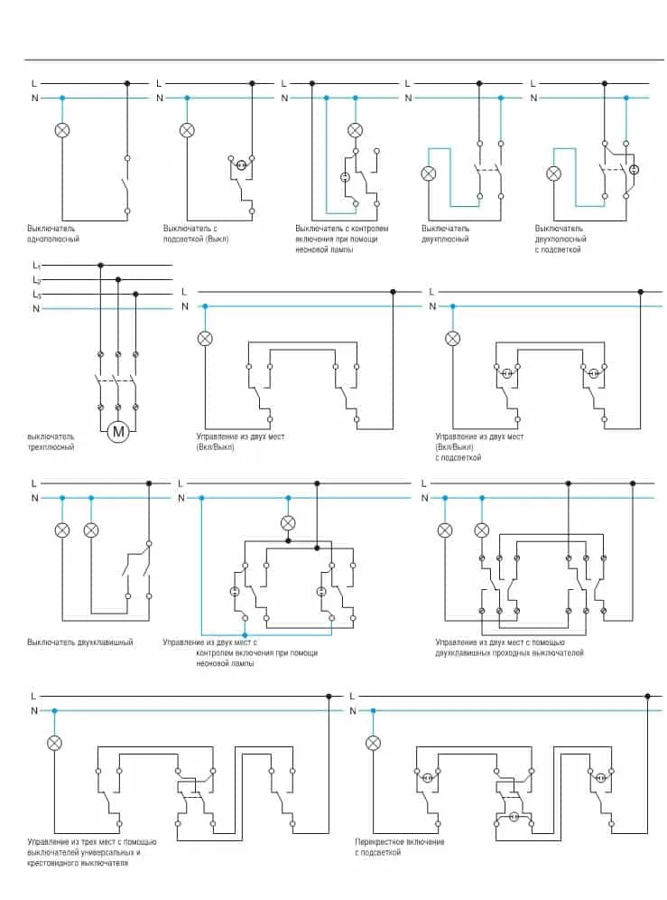 Разные схемы подключения выключателей