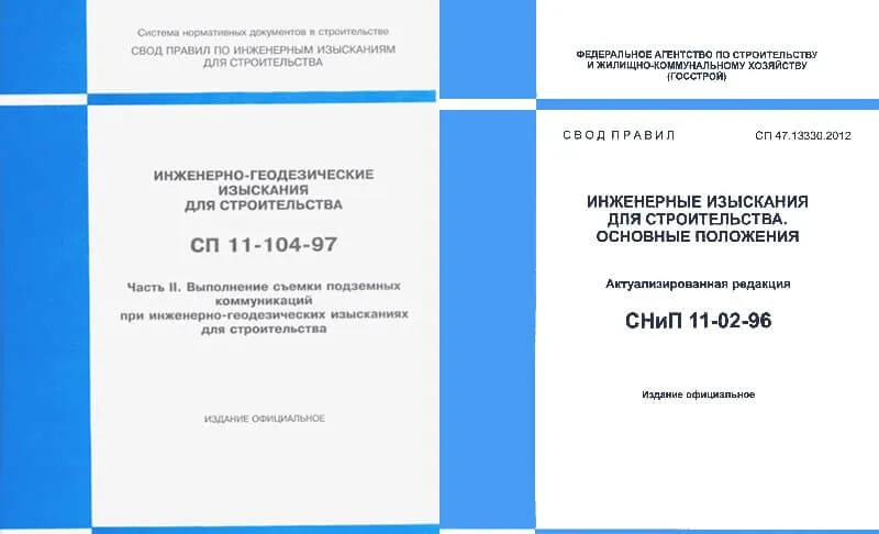 Строительная документация