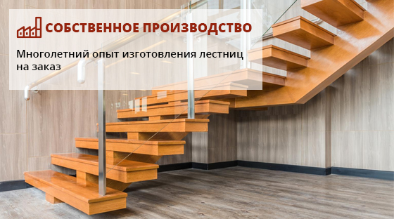 Изготовление деревянной лестницы на Изготовление деревянной лестницы на