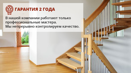 Изготовление деревянной лестницы на Изготовление деревянной лестницы на