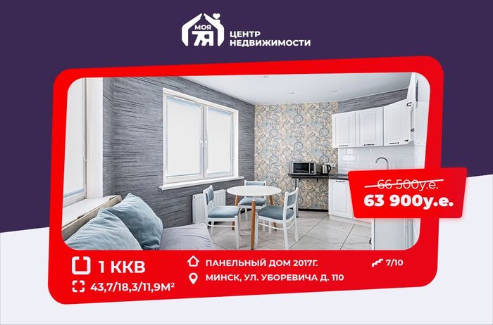 Купить однокомнатную квартиру в Чижовке