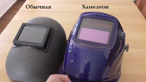 Маска сварщика Хамелеон: как выбрать и Маска сварщика Хамелеон: как выбрать и
