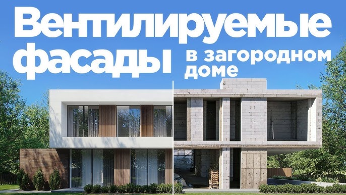 Навесной вентилируемый фасад: монтаж Навесной вентилируемый фасад: монтаж