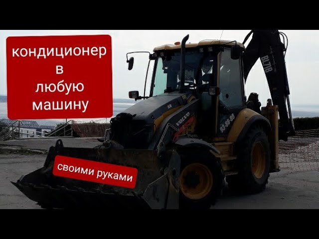 Кондиционер в любую машину своими Кондиционер в любую машину своими